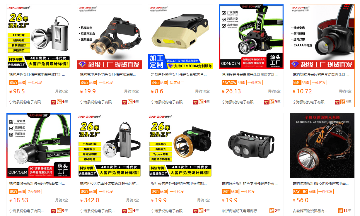 出血路！这个宁波小镇靠手电筒年捞80亿冰