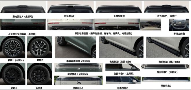 动力 智己LS8申报图曝光冰球突破平台车长超5米增程(图4)